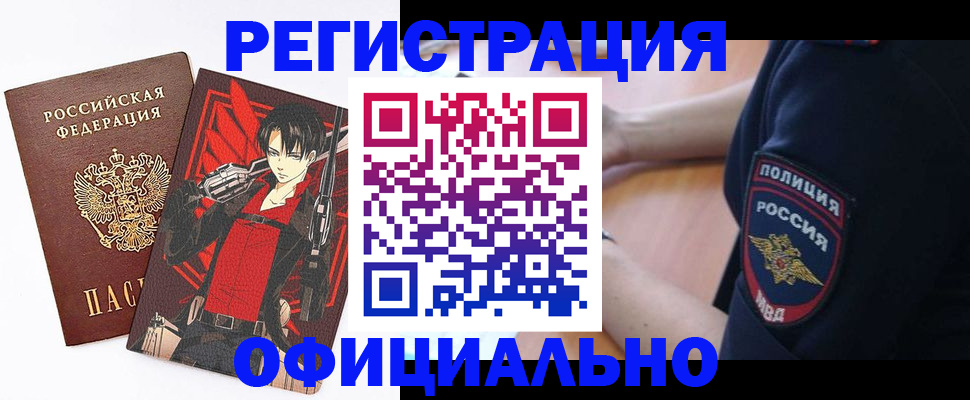 временная регистрация гарантия в Межгорье